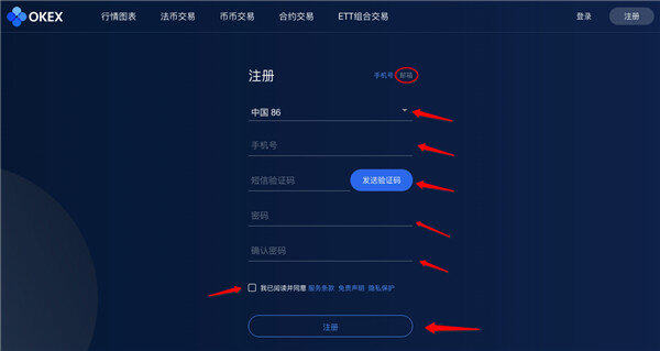 欧意交易所注册地址-图3