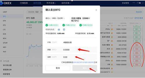 狗币交易平台app下载官网 狗币交易所下载安卓最新-图10 狗币交易平台app下载官网 狗币交易所下载安卓最新-图10