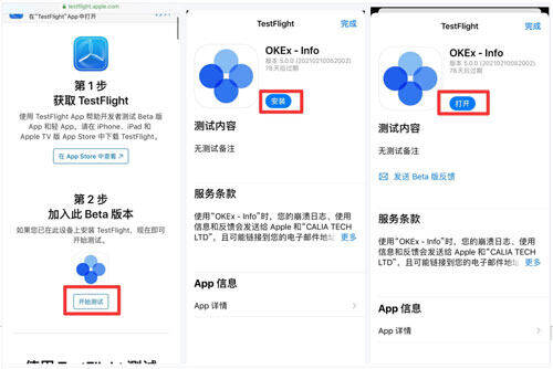 OKB欧意交易所官方注册、欧意okb(也称ok交易所)官网注册教程-图4
