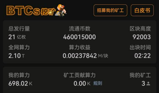 中本聪币预售价格（btcs上主网后值多少钱）-图2