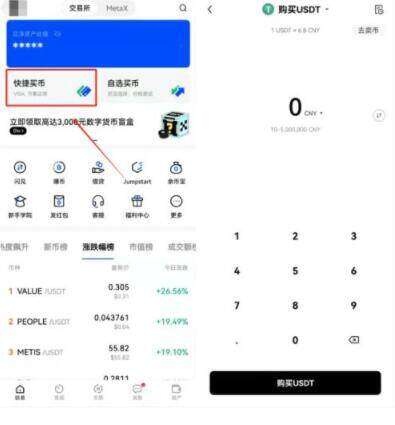 欧意易易 交易平台安卓下载入口 欧意易易最新版安卓平台v6.1.3-图1 欧意易易 交易平台安卓下载入口 欧意易易最新版安卓平台v6.1.3-图1