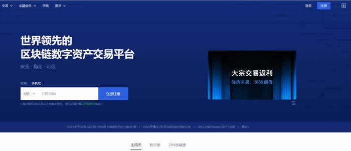 欧意app官网下载 全球加密货币交易平台app排名 顶级数字货币交易所排行榜-图4 欧意app官网下载 全球加密货币交易平台app排名 顶级数字货币交易所排行榜-图4