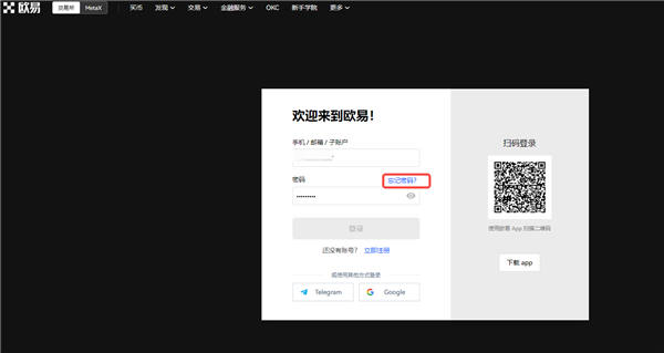 欧意易加密货币软件2023-图2