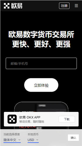 欧意虚拟币app2023-图2