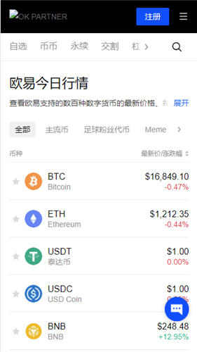 欧意易eth平台最新版本-图3