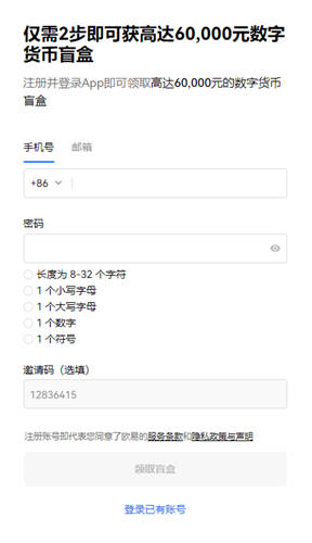 bi安交易所软件官方下载-图3