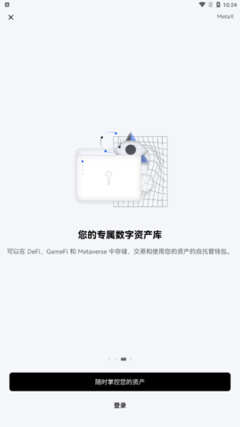 抹茶交易平台2022官方版-图1