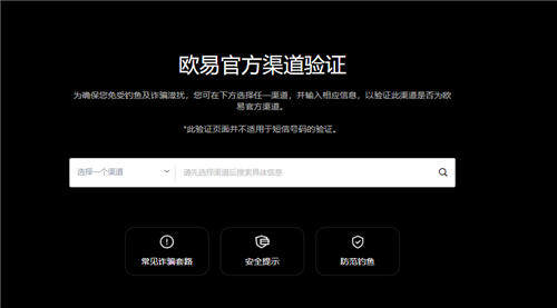 欧亿平台app下载安装(v6.1.26)-图1