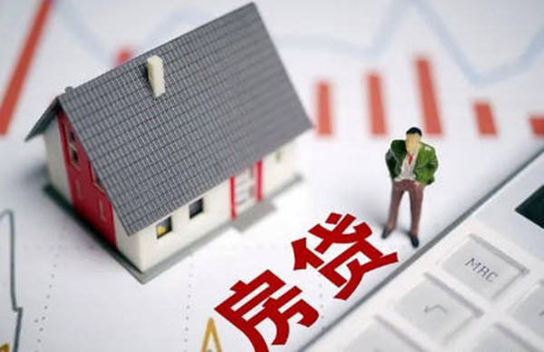 房屋抵押贷款最多可以贷多长时间-图1