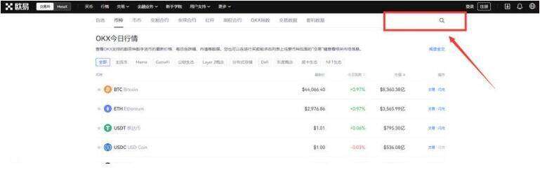 欧意app 交易平台安卓下载入口 欧意app最新版安卓交易软件平台-图3 欧意app 交易平台安卓下载入口 欧意app最新版安卓交易软件平台-图3