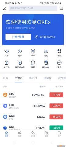 殴易OKB虚拟货币交易所下载 市值前十虚拟货币排行榜-图5 殴易OKB虚拟货币交易所下载 市值前十虚拟货币排行榜-图5