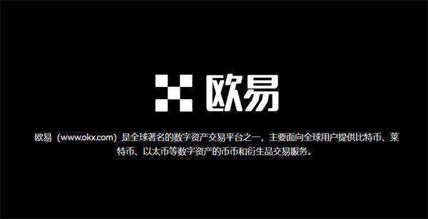 全球领先加密货币交易平台 加密货币全球交易所榜单-图1
