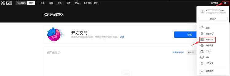 抹茶交易所app下载免费版 手机mc交易所官网下载-图8