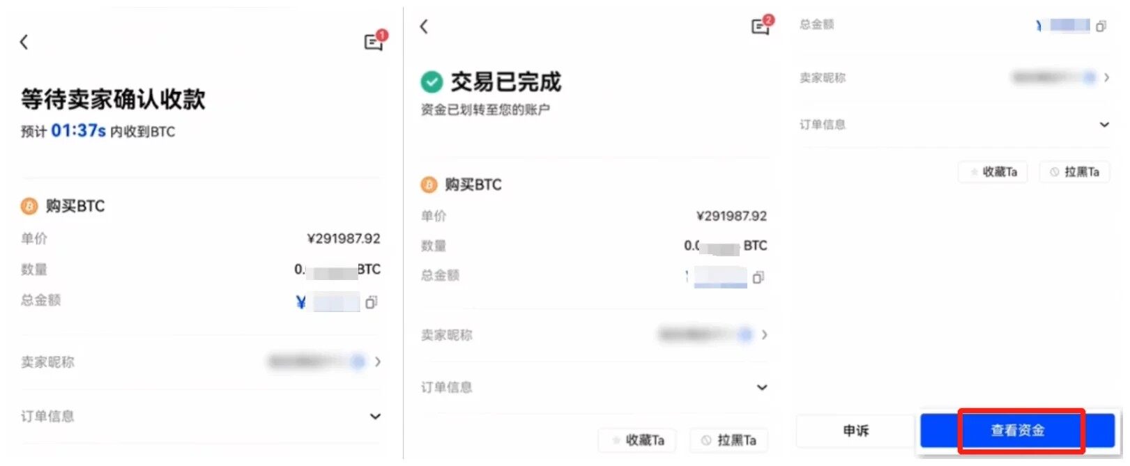比特儿海外交易平台app下载-图6