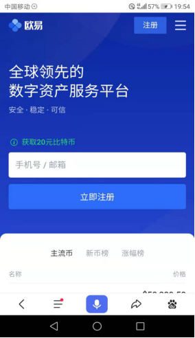 ok交易所app下载2023最新版 OK平台交易app安装包v6.1.42-图2