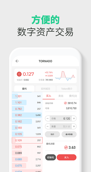 WMI钱包最新版下载-图3