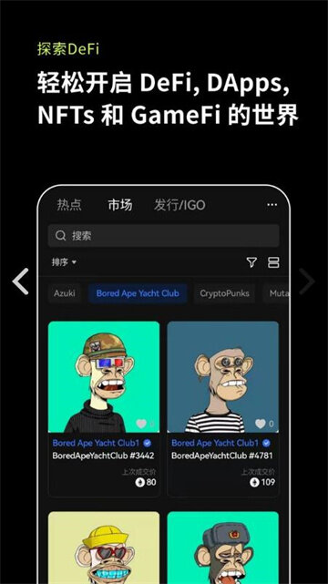 欧意交易所app最新版下载-图3