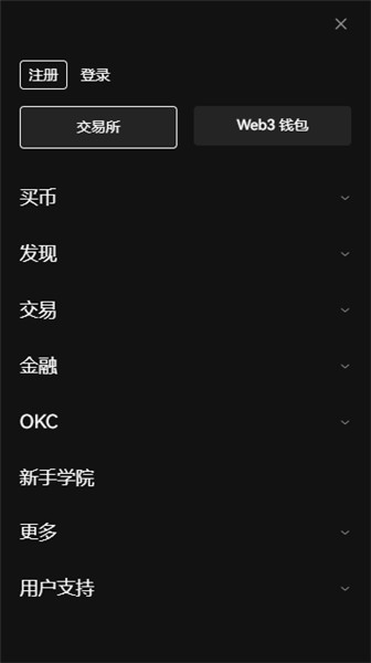欧意虚拟币app2023-图3