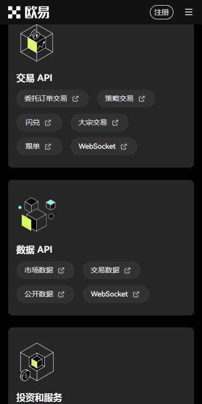 欧意加密货币交易平台下载|欧意极速版v6.5.7下载安装-图3