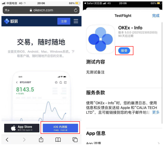 欧意okb下载-图5