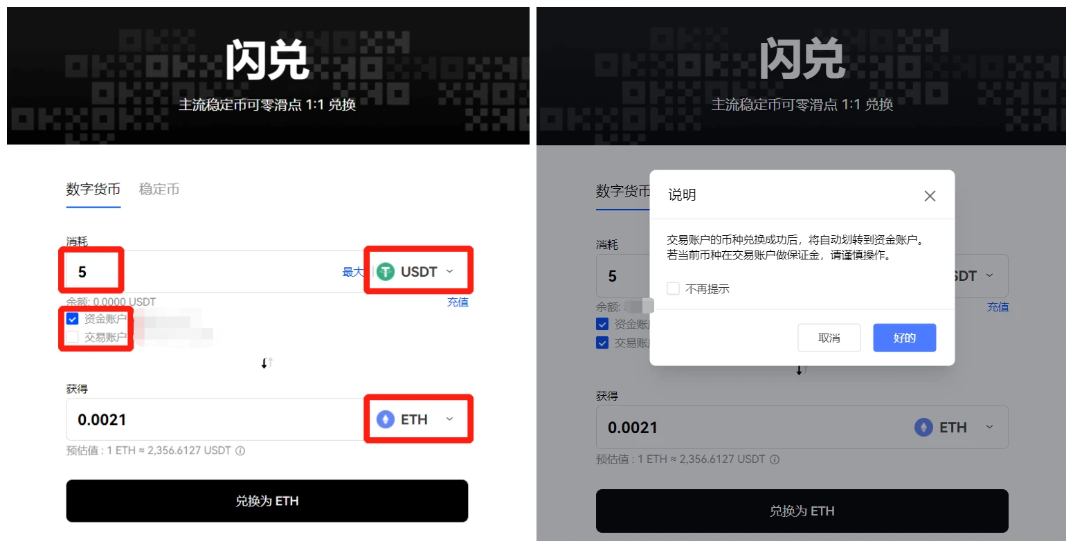 o交易所app官网链接-图4