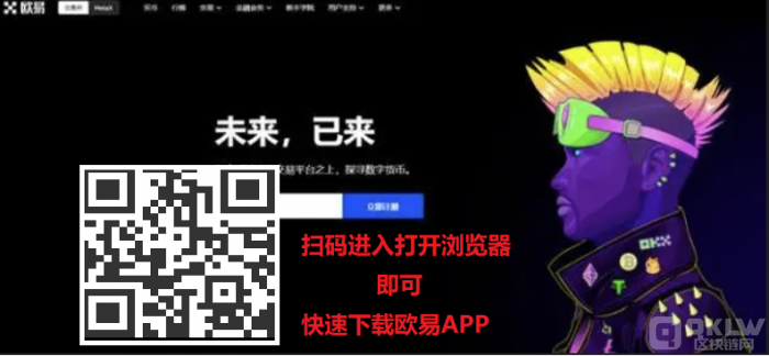 欧意交易所app官网下载-图1