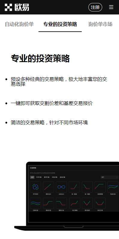欧意比特币网全球站v3.5.8快速安装|欧意BTC交易所全球版下载-图4
