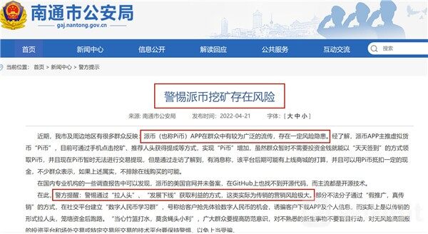 浙江卫视报道pi币(中央电视台报道PI币的骗局)-图2 浙江卫视报道pi币(中央电视台报道PI币的骗局)-图2