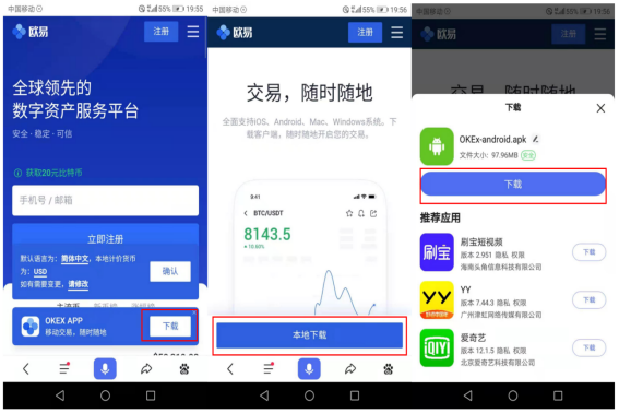 下载欧亿交易所app-图4
