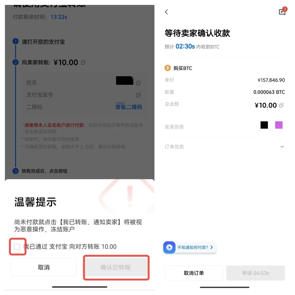 抹茶交易平台app-图8