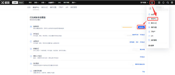欧意易usdtAPP最新版-图1
