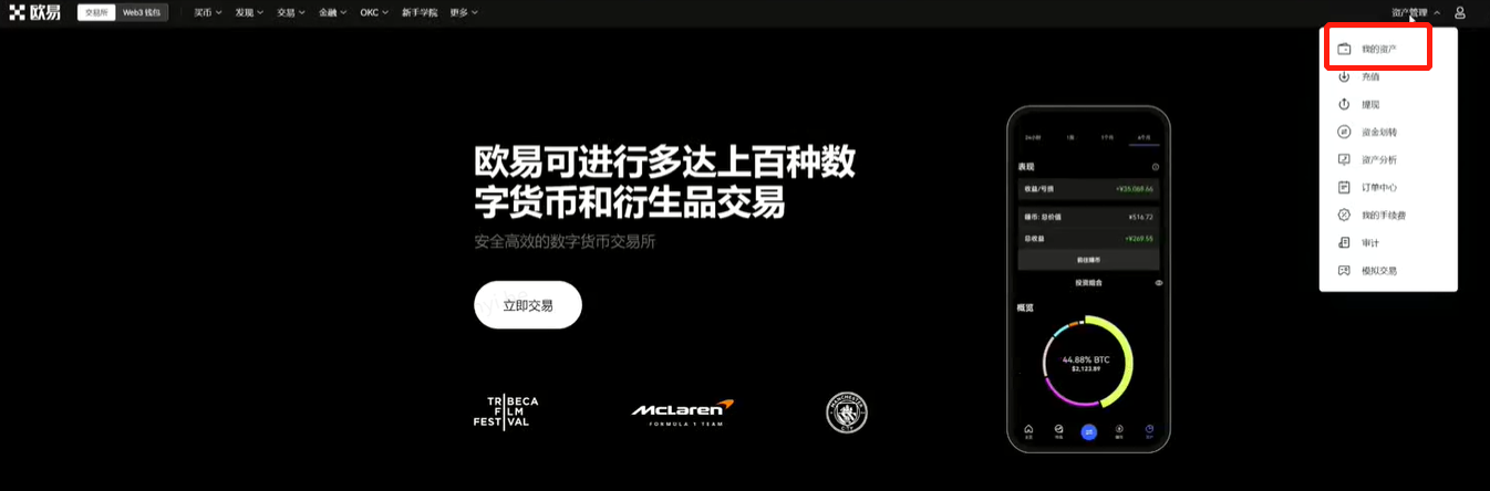 mc交易所v6.1.34下载-图3