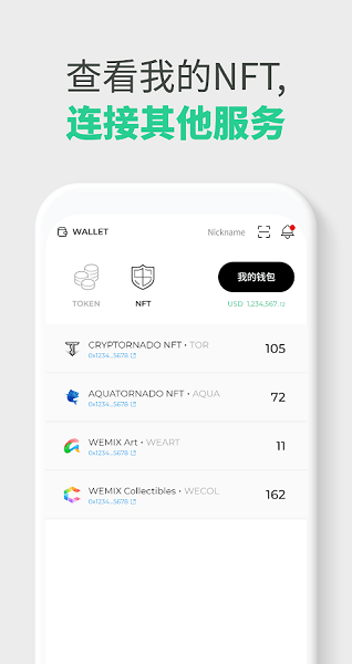 WMI钱包最新版下载-图5