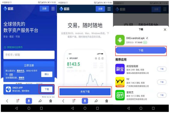 ok交易所app下载2023最新版 OK平台交易app安装包v6.1.42-图4