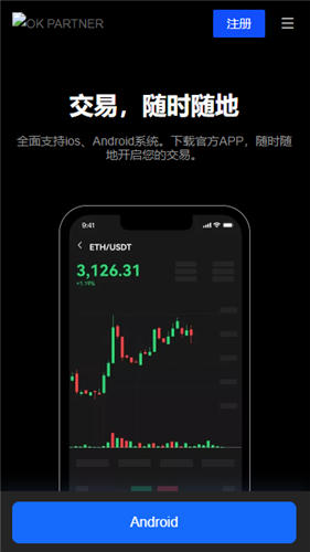 欧意易加密货币软件2023-图3