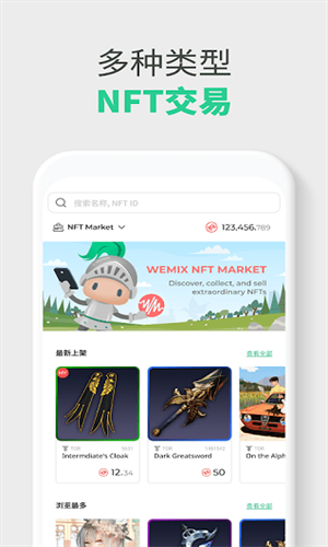 wmi钱包免费下载安装-图3