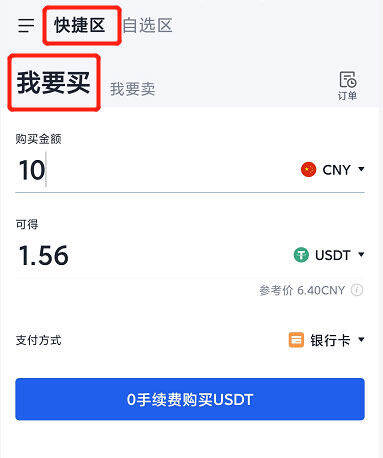 OKB欧意交易所官方注册、欧意okb(也称ok交易所)官网注册教程-图15