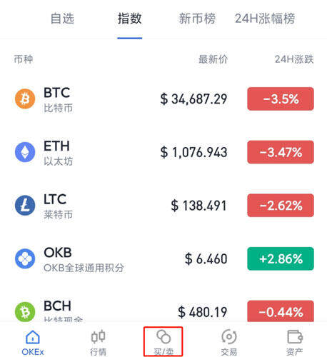 OKB欧意交易所官方注册、欧意okb(也称ok交易所)官网注册教程-图14