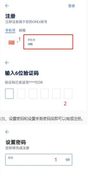 欧意交易所怎么注册,欧意交易所注册教程?-图3