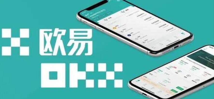 欧义交易平台最新版 欧义软件app下载-图1