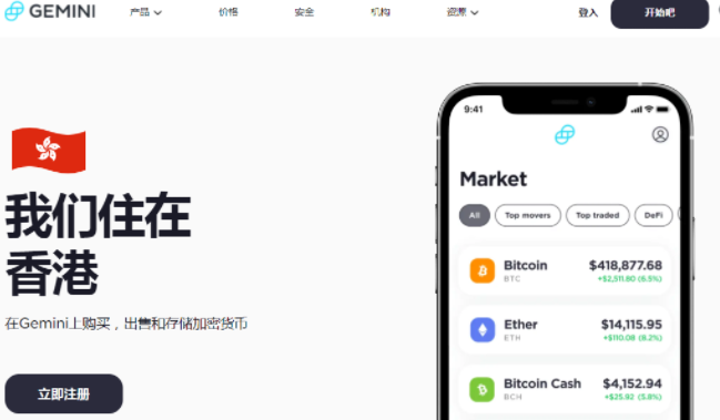 十大虚拟货币交易平台最新排行榜一览!-图7 十大虚拟货币交易平台最新排行榜一览!-图7