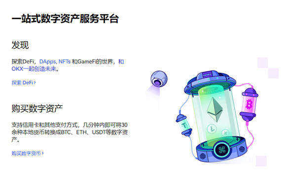欧意易交易所app官方下载 欧意交易所官网v6.9.0-图2