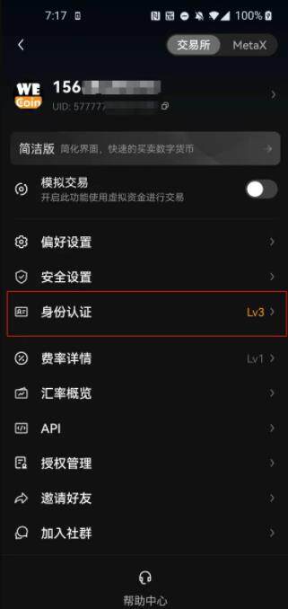 欧意还可以注册吗？-图10