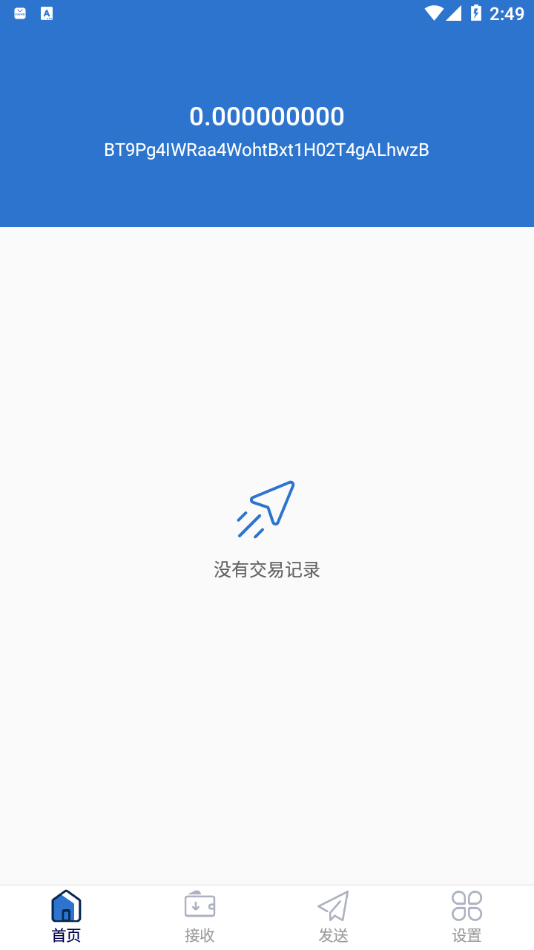 DAG币交易平台下载-DAG币交易平台安卓v1.0简体中文版-图1