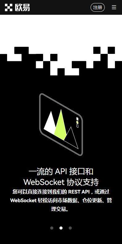 欧意加密货币交易平台下载|欧意极速版v6.5.7下载安装-图4