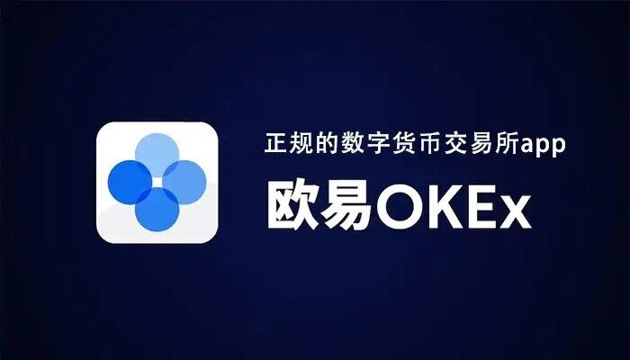 欧意交易所打不开怎么办 欧意交易所官网进不去解决 ***-图1