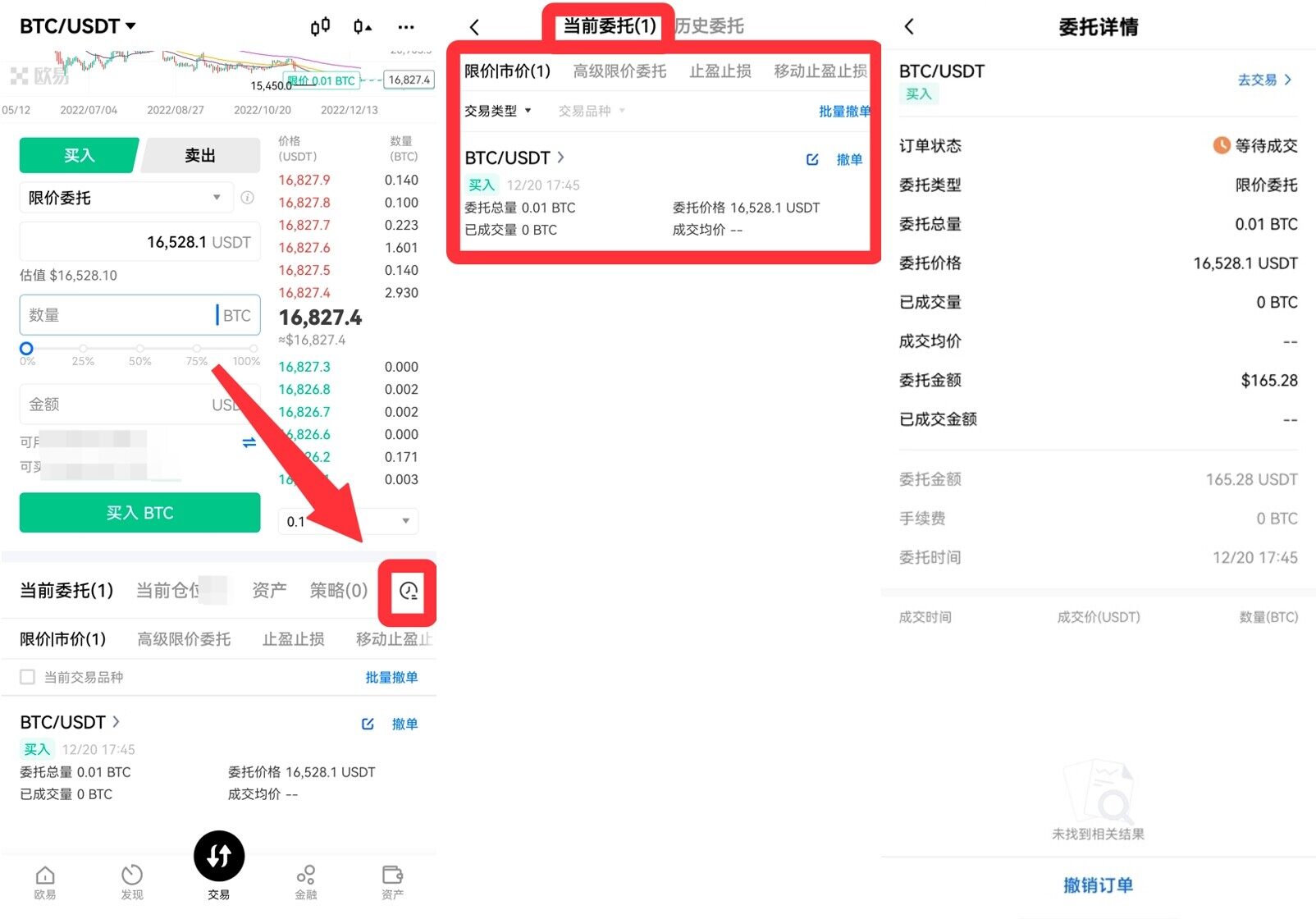 虚拟币mcpay钱包下载-图6