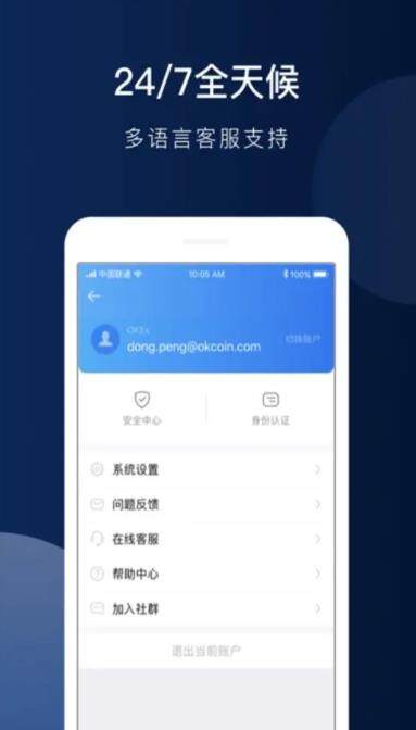 欧意app官方下载最新版-图2