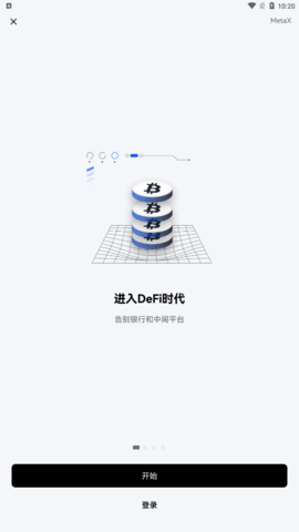 抹茶交易平台新版-图1