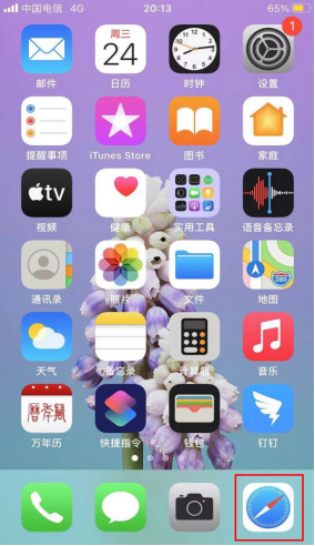 苹果怎么下载欧意-图1